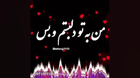 تقدیم به عشق خاصم