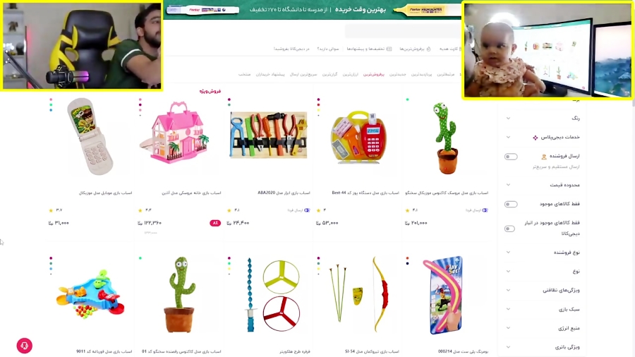 رستا گوشی خرید