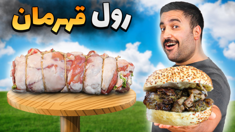 باورت نمیشه با این روش گوشت گو...
