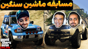 جی تی ای پارکور خنده دار هاشمگ...