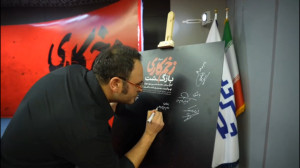 در اکران مردمی قسمت اول زخم کا...