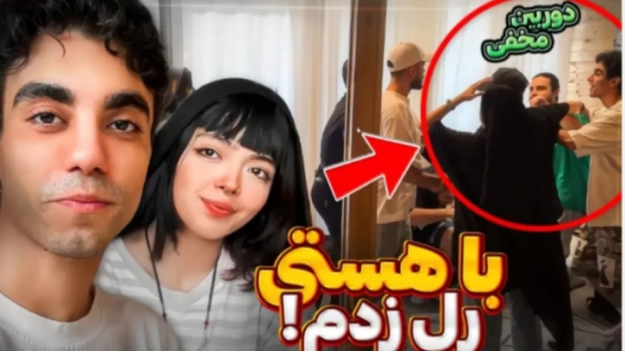 ارسلان  دوربین مخفی جدید :: ار...