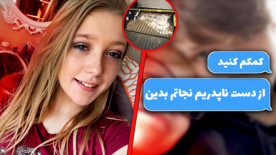 رایلی کراسمن. دختری ۱۵ ساله که...