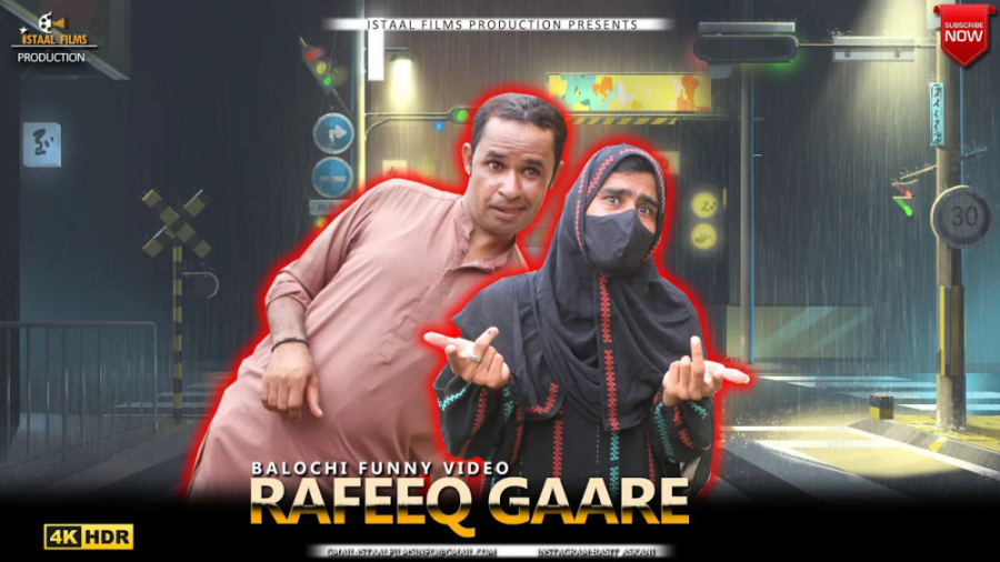 رفیق بلوچ ( رفیق  گاره ) | Raf...