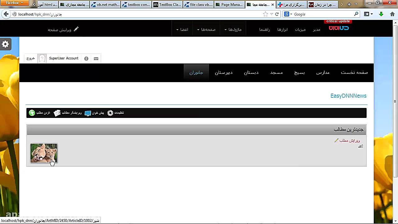 آموزش دات نت نیوک جلسه هفتم  س...
