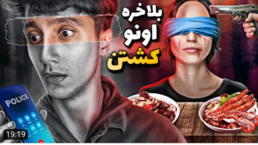 سعید والکور | کیت یاپ بعد از ۳...