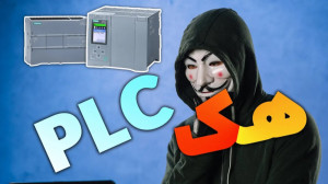 شکستن رمز PLC زیمنس