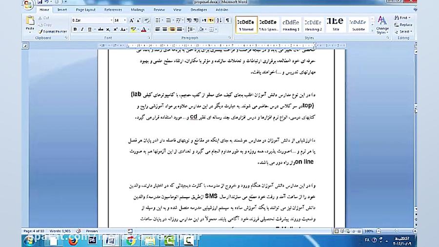 مدرسه هوشمند معلم یار هوشمند