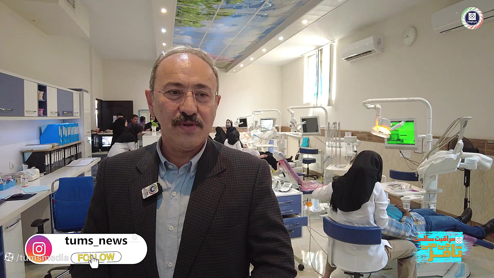 معرفی کلینیک های دندانپزشکی تج...