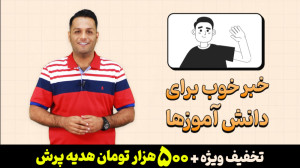 هدیه 500 هزار تومانی  تخفیفات...