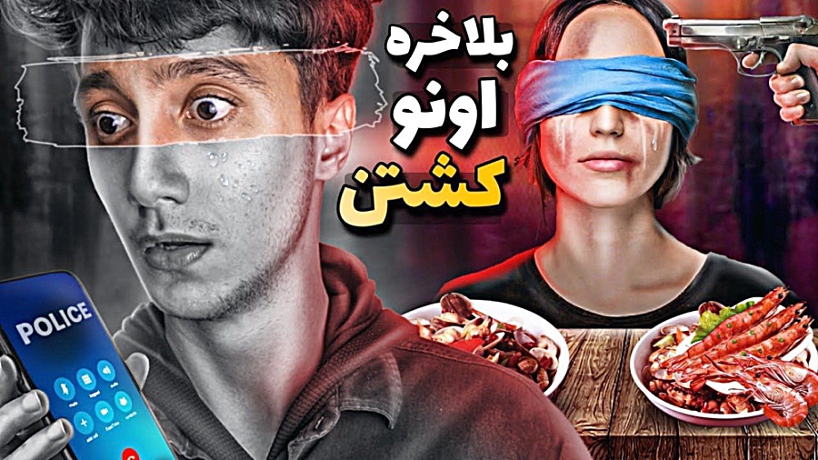 سعید والکور ویدیو جدید سعید وا...