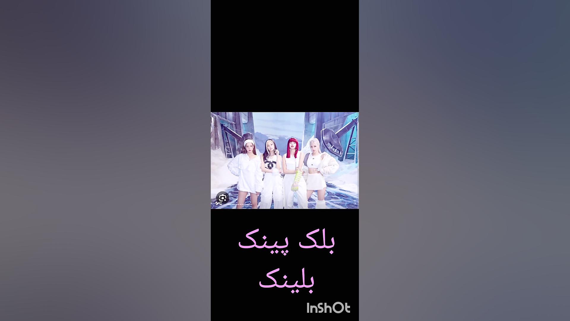 بلینک=لایک....آرمی=نشر