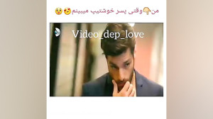وقتی یه پسر خوشگل میبینم :))