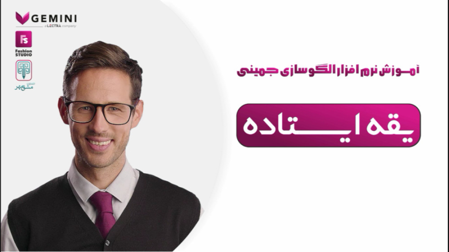 یقه ایستاده (قسمت اول)