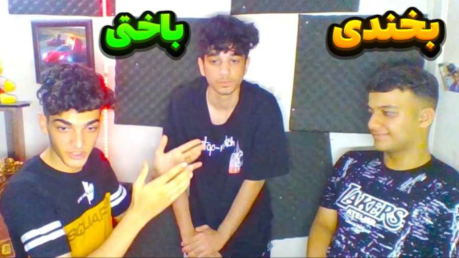 سعی کن نخندی!! | سعی کن نخندی...