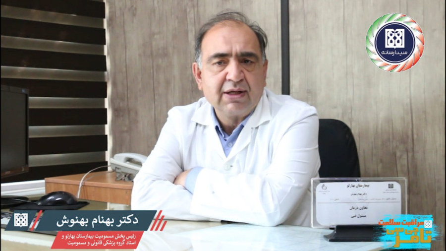 تامز جی سی (مراقبت سلامت دانشگ...