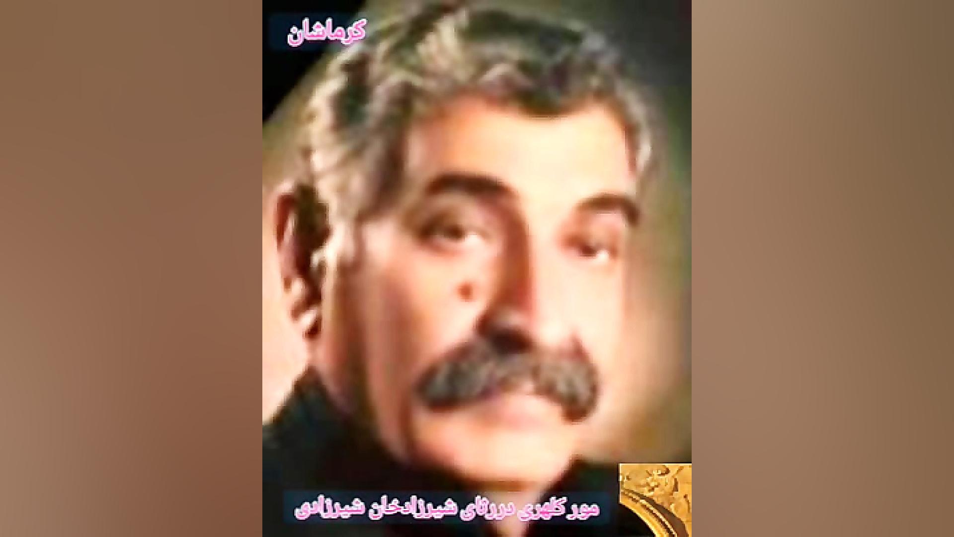 مور کلهری دررثای شیرزادخان شیر...