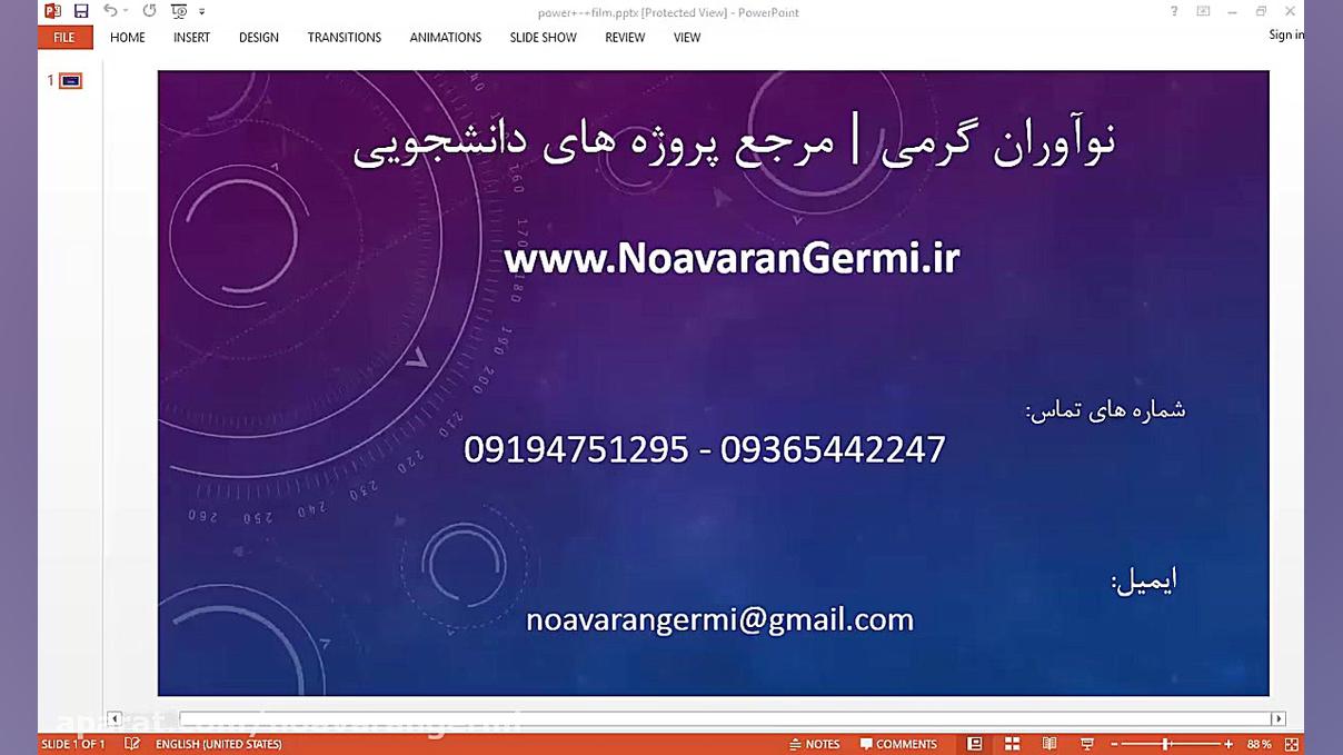 جزوه آموزشی ماشین آلات ساختمان...