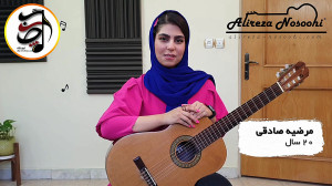 اجرای گیتار قطعه ساری گلین (دا...
