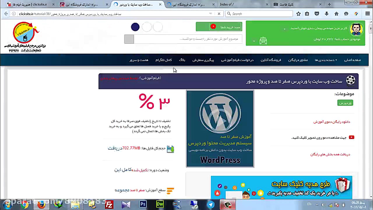 آموزش راه اندازی وب سایتی مشاب...