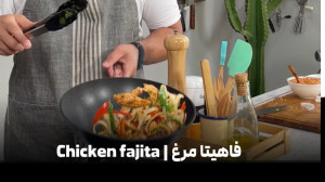 فاهیتا مرغ | Chicken Fajita
