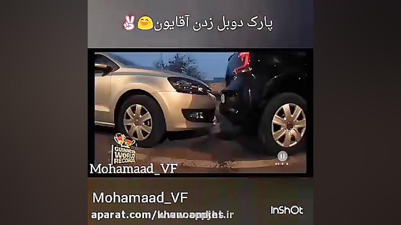 فرق پارک دوبل آقایون با خانوما...