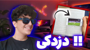 میخوایدزدکیفیلمببینی! score...