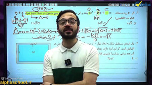 جلسه صفر کلاس جامع ریاضی دکتر...