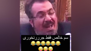 پشت صحنه قهوه تلخ (جواد عزتی)