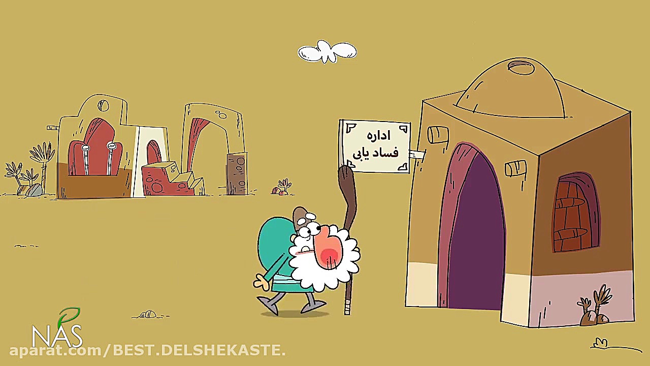 دیرین دیرین  امضا طلایی