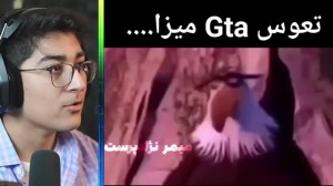 TEOS | واسه حسن مهمون اومده |...