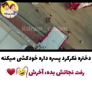 میکس کره ای عاشقانه  کلیپ طنز...