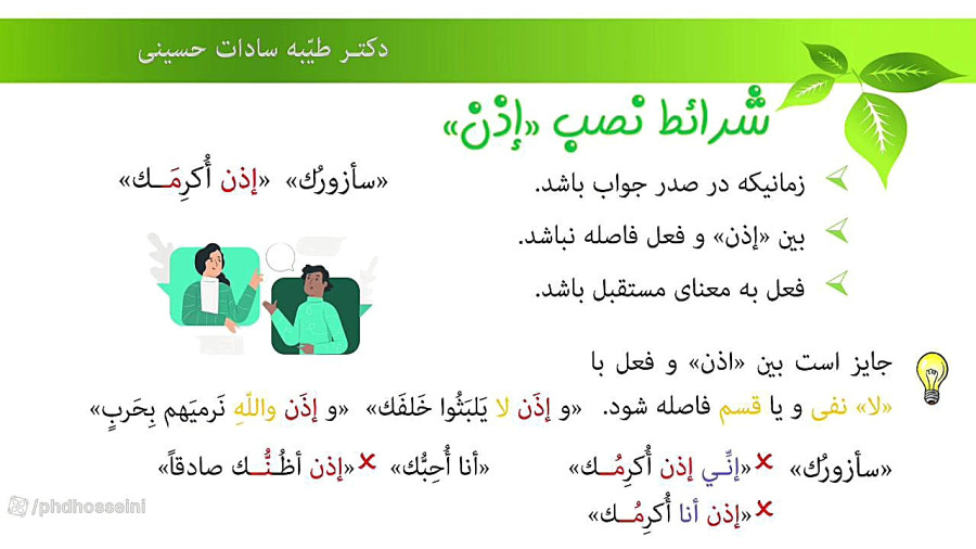 نحو - مضارع منصوب 1