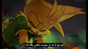 سونیک و ناین من دوست خوبی نبود...