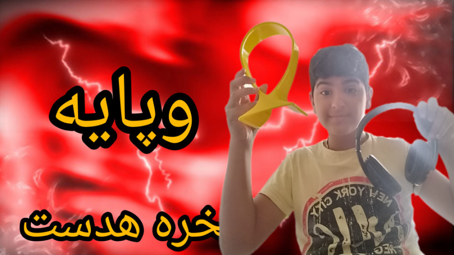 آنباکس هدست گیمینگ وپای