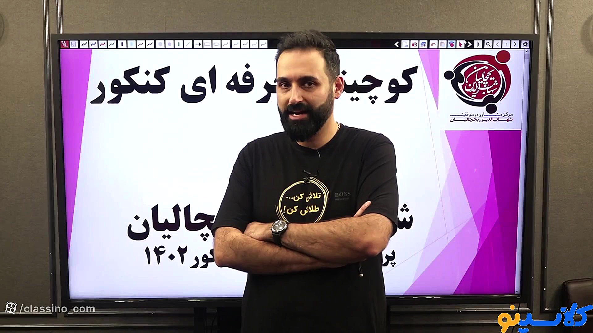 جلسه پنجم کلاس مشاوره و برنامه...