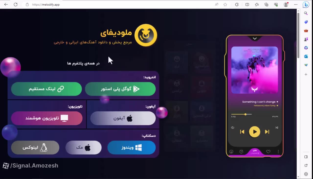 نصب و دانلود آهنگ از ملودیفای...