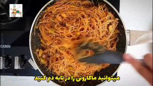 طرز تهیه کته ماکارونی بسیار خو...