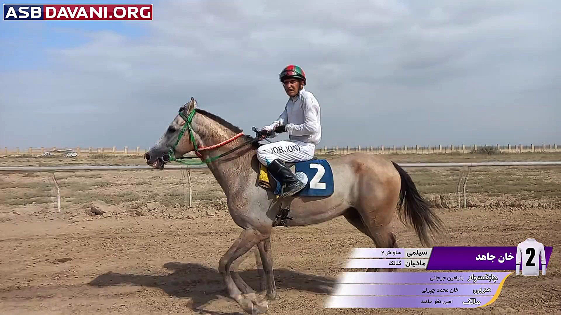 قهرمانی هورس دیر  دور 1 هفته 5...