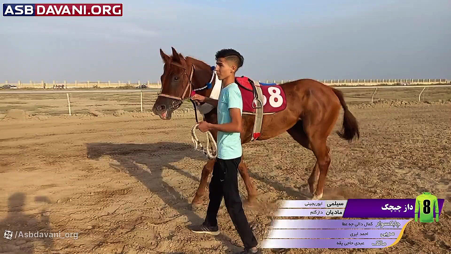 قهرمانی داز چیچک  دور 3 هفته 5...