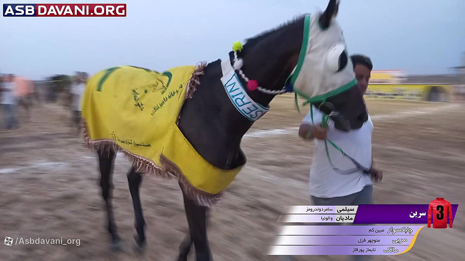 قهرمانی سرین  دور 6 هفته 5  جم...