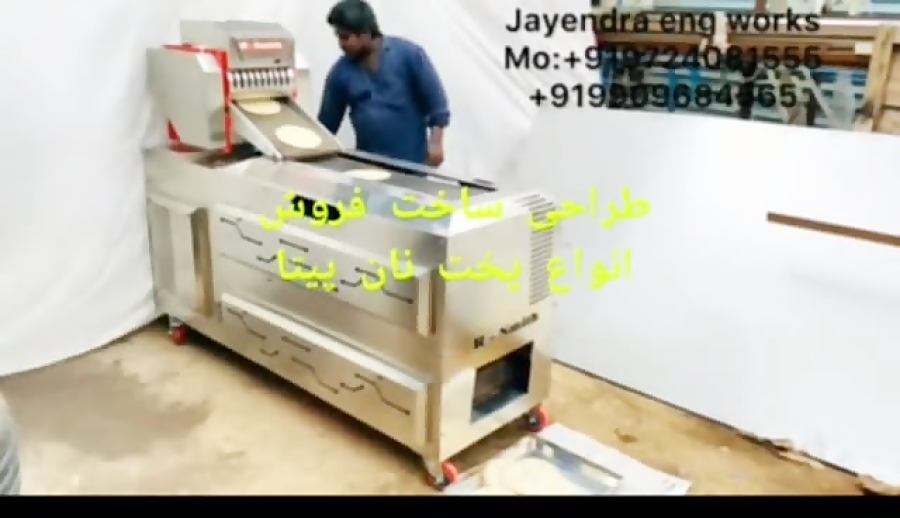 دستگاه پخت نان پیتا