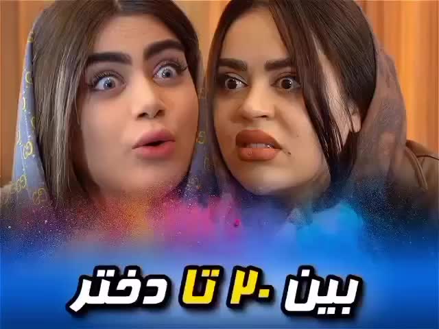 کلیپ خنده دار طنز  نحوه انتخاب...