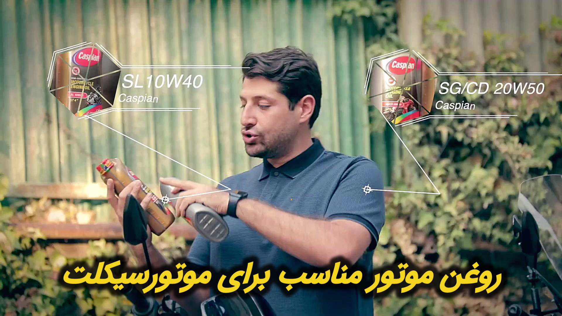 روغن موتور مناسب برای موتورسیک...