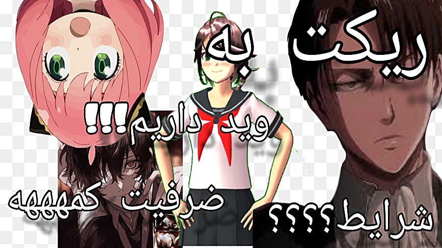 سورپرایز!! ریکت به وید داریممم!!