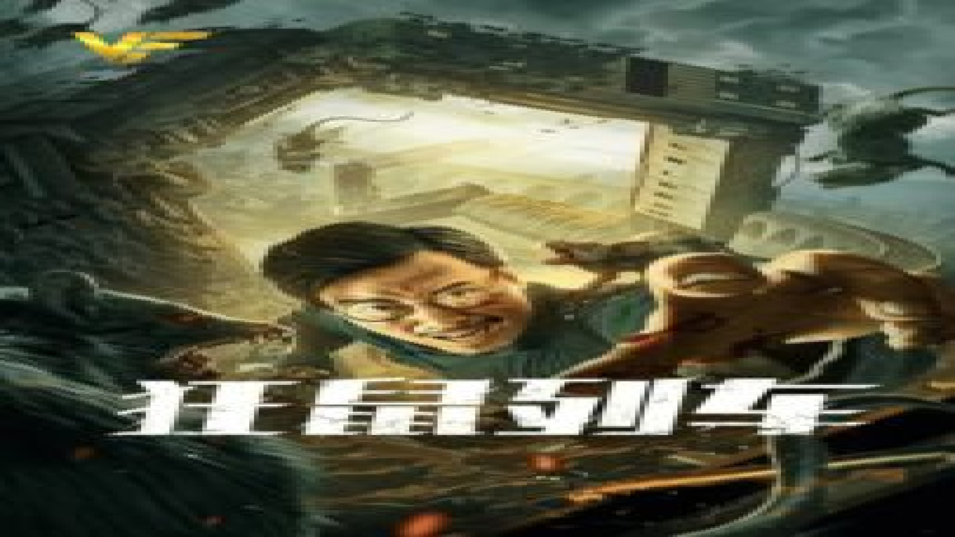 فیلم فاجعه موشی Rat Disaster 2021 دوبله فارسی زمان1438ثانیه