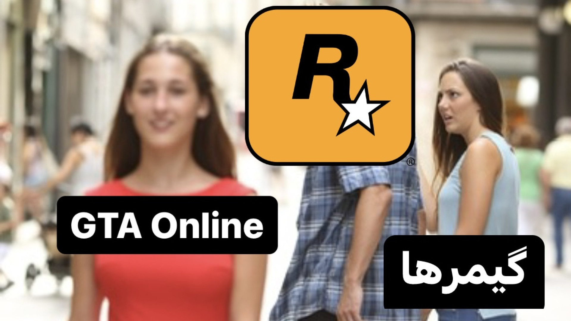 ده سالگی جی تی ای و هنوز خبری...