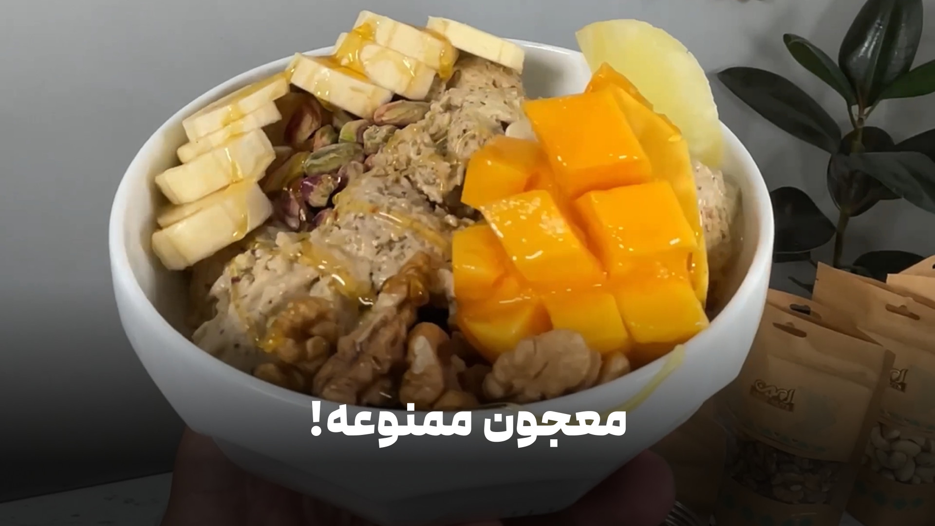 طرز تهیه معجون ممنوعه