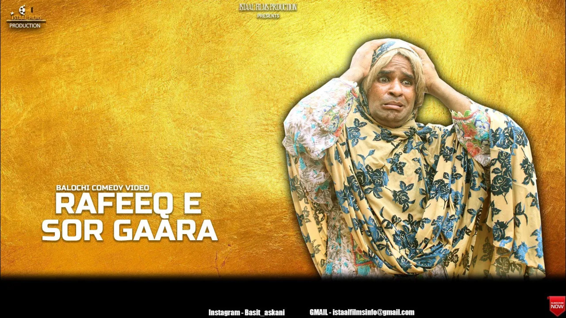 رفیق بلوچ ( رفیق  گمُْشدن طلا...