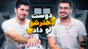 چالش دروغ سنج با علیرضا بالاخر...